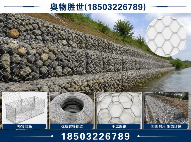 中卫石笼网展示图